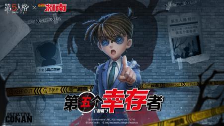 柯南联动第二弹最新爆料,神秘事件再起，侦探团携手破解谜团！